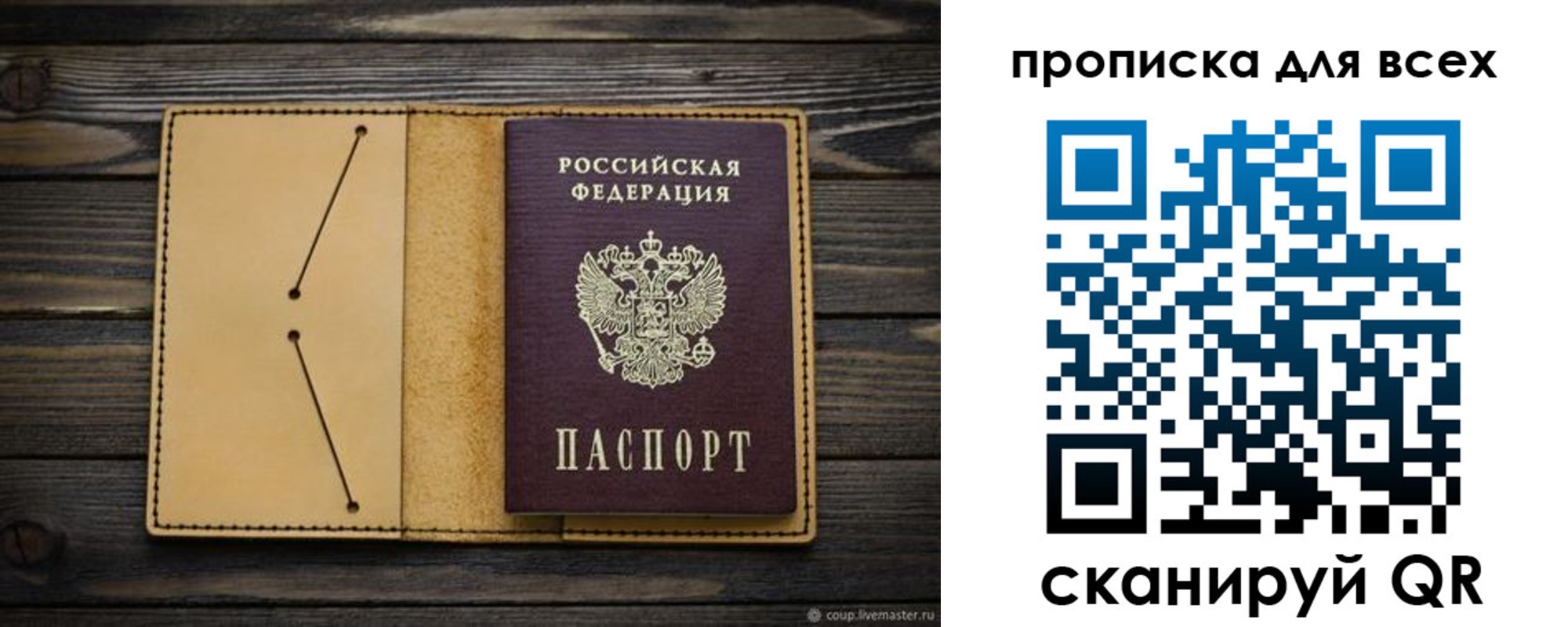 миграционный учет в Коми