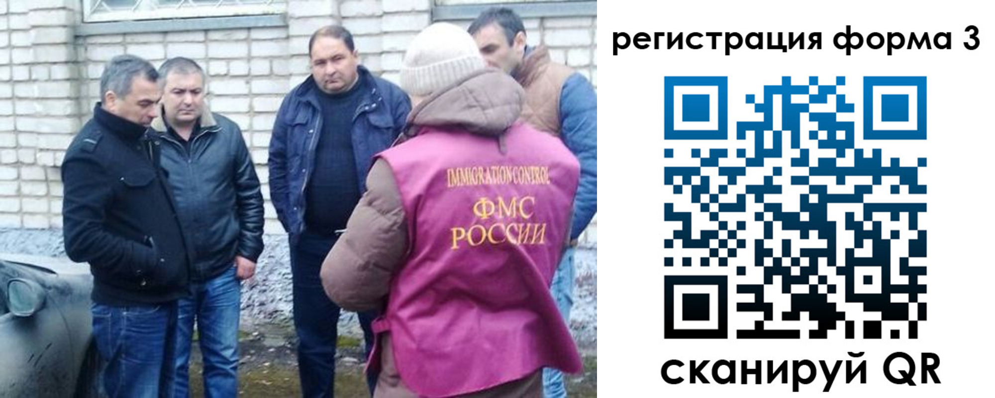 прописка ребенка в Коми