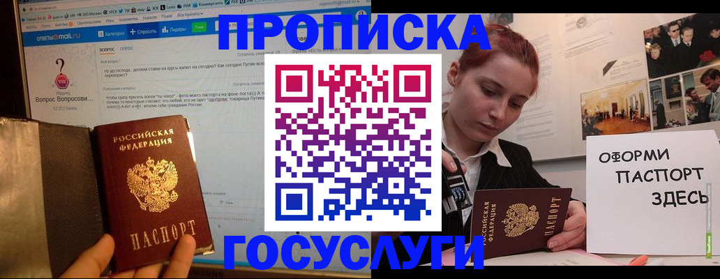 прописка для кредита в Коми