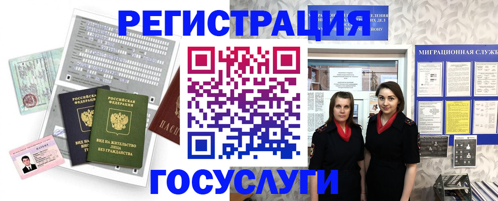 прописка штамп в Коми