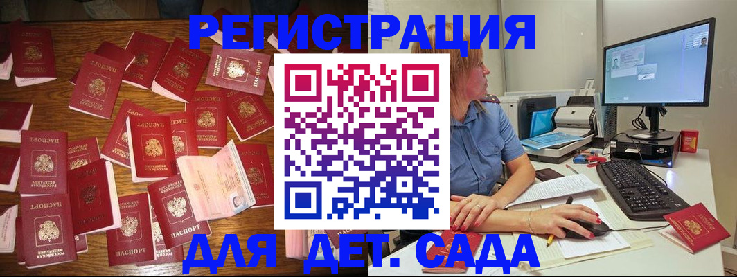 временная регистрация собственник в Коми