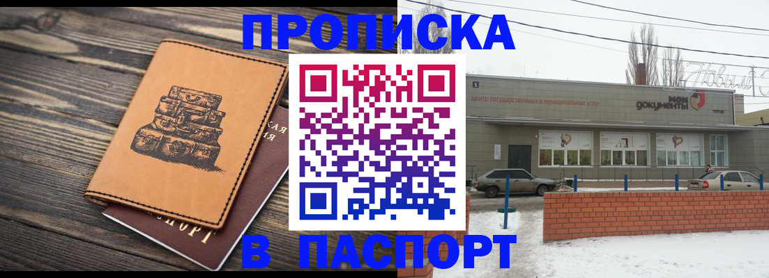 прописка поиск в Коми