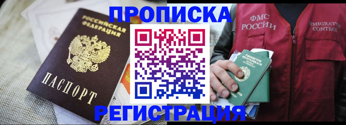прописка поиск в Коми